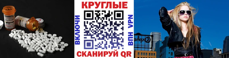 Ecstasy круглые Красково