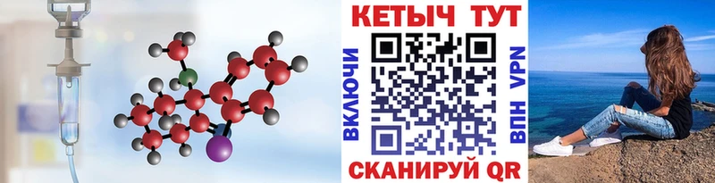 КЕТАМИН ketamine  Красково 