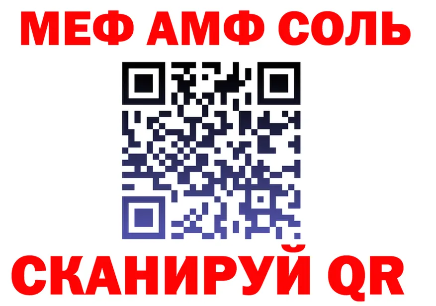 ГАШ Ice-O-Lator зеркало маркетплейс гидра Красково