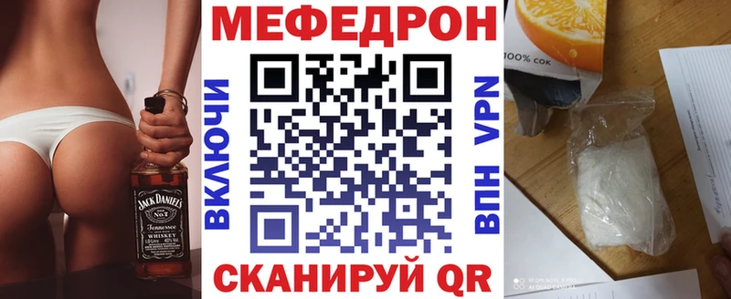 МЕФ 4 MMC наркота Красково