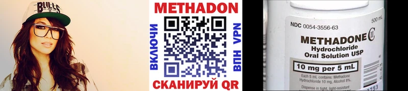 МЕТАДОН VHQ  Красково 